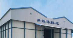 500平米果蔬保鲜冷库的造价大概多少钱?