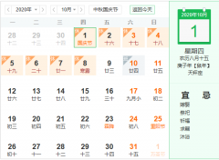 关于2020年开冉制冷︱中秋国庆佳节放假通知！