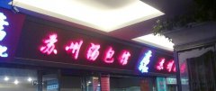 席永记餐饮1500立方冷藏冷冻库设计