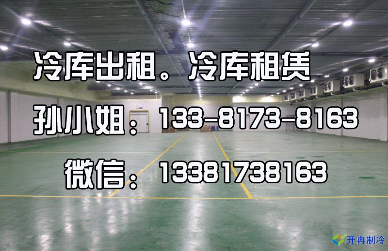 上?？街评渌山刀?000平-18℃肉类冷冻库工程案例图片